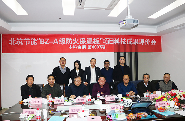 BZ-A级保温板技术 anli.jpg